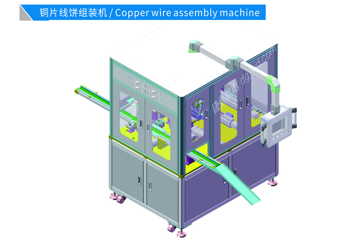 銅片線餅組裝機
